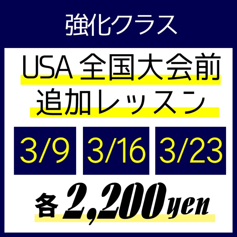 [Cheer Dance]  3��9����16����23�����������饹��USA����������ɲå�å���