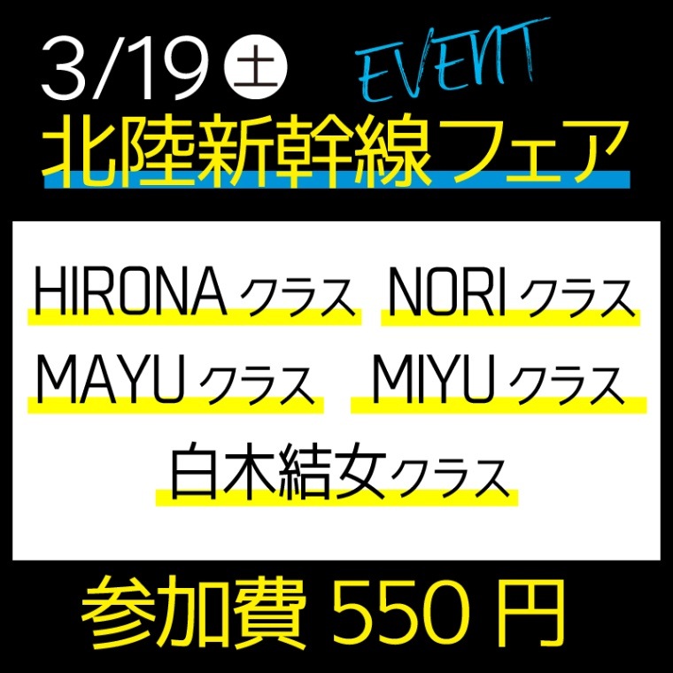 [Event]  3��19��������������Φ�������ե�����O��