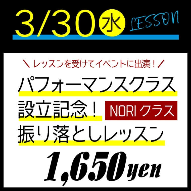 [Work Shop] 3��30���ʿ�������NORI�ѥե����ޥ󥹥��饹��Ω��ǰ�����̿�����Ȥ���å���