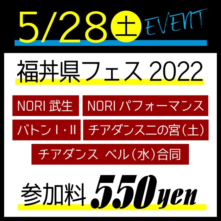 [Event]  5��28�����ڡ� ʡЧ���ե���2022�����Ȳ��1��ۡʻ��ä����򤹤�ȶ�ۤ�ư�׻����ޤ���