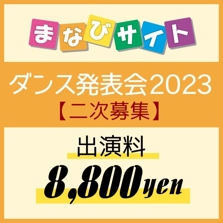 [Event] 2023ǯ3��11������������ �ޤʤӥ����� ����ȯɽ��2023�����罸