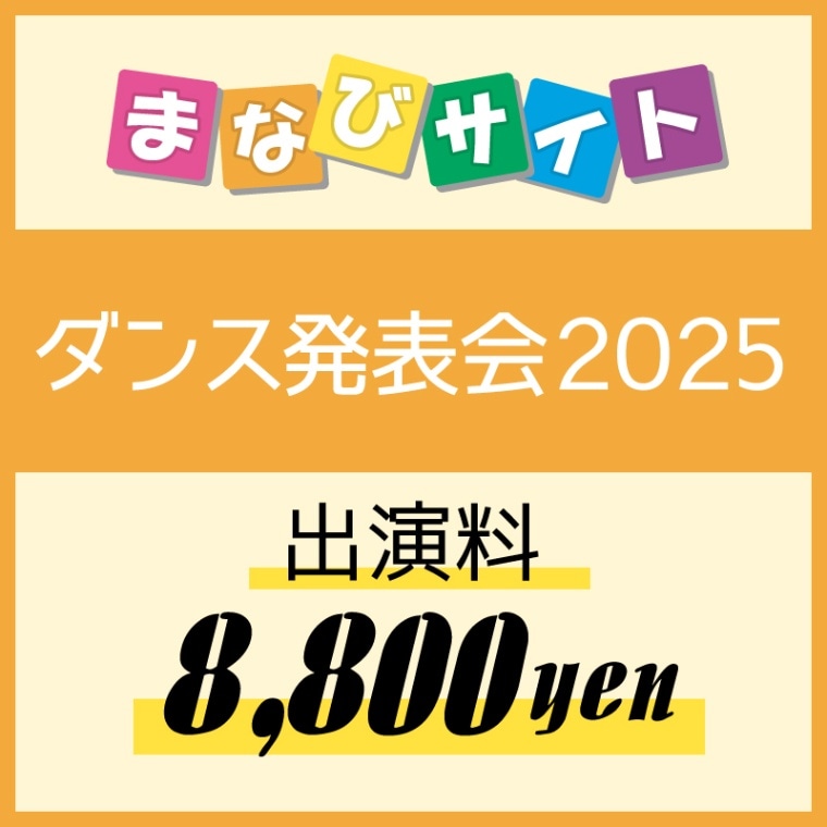 �ޤʤӥ����� ����ȯɽ��2025