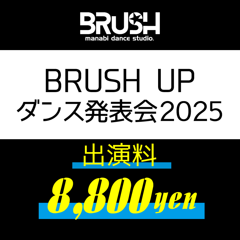 BRUSH UP������ȯɽ��2025