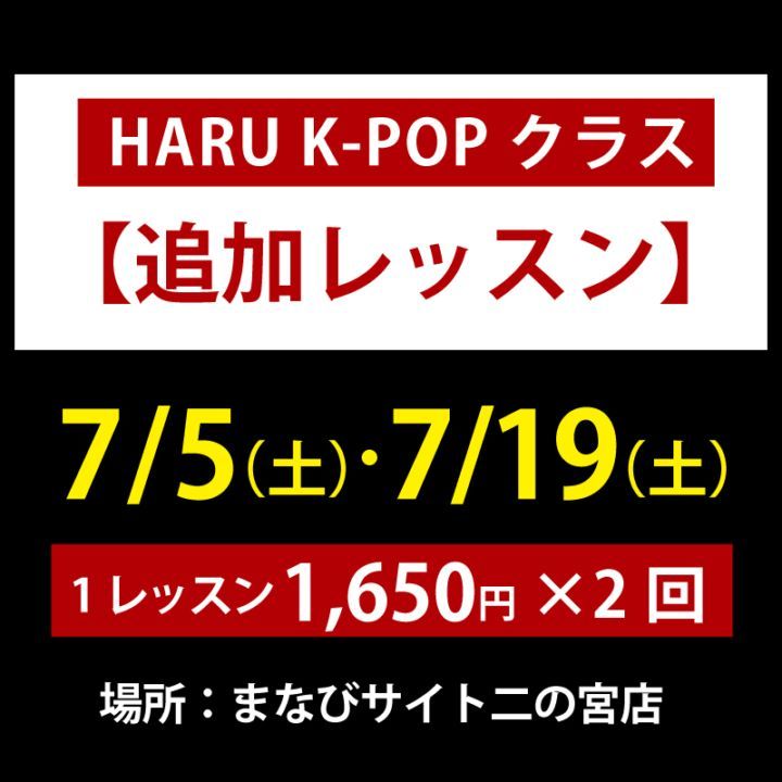 HARU K-POP ɲååڷ2