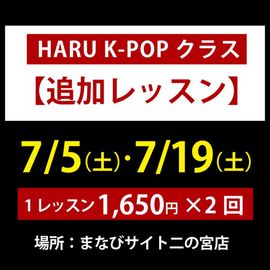 HARU K-POP ɲååڷ2