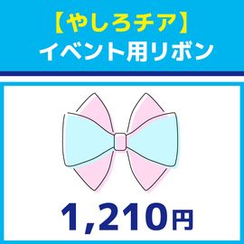 �ڤ䤷���ۥ�ܥ󡡤䤷������