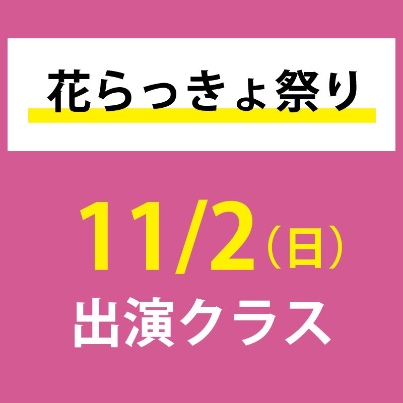 �֤�ä���פꡡ11��2��������