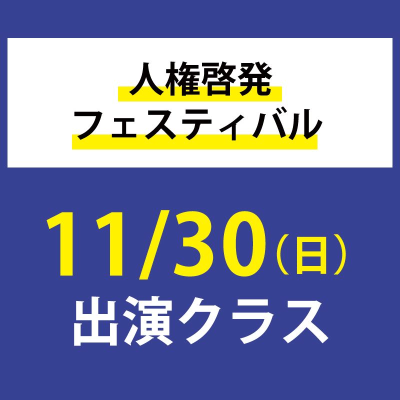 �͸���ȯ�ե����ƥ��Х�  11��30��������