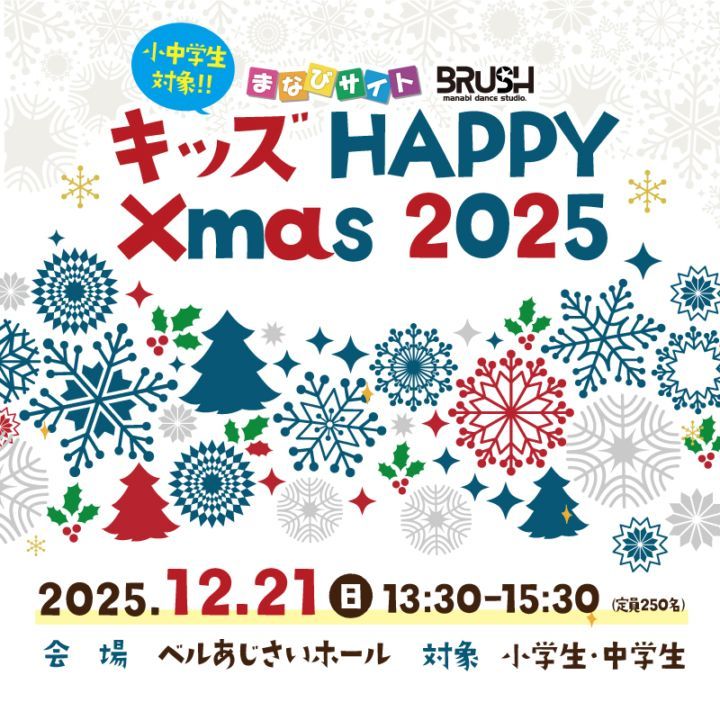 �ڥ������󥹥��饹���ѡۥ��å� HAPPY Xmas 2025