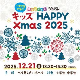 �ڥ������󥹥��饹���ѡۥ��å� HAPPY Xmas 2025