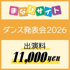 �ޤʤӥ����� ����ȯɽ��2026