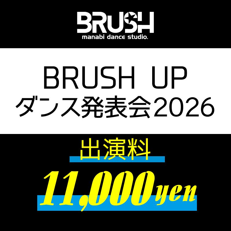 BRUSH UP������ȯɽ��2026