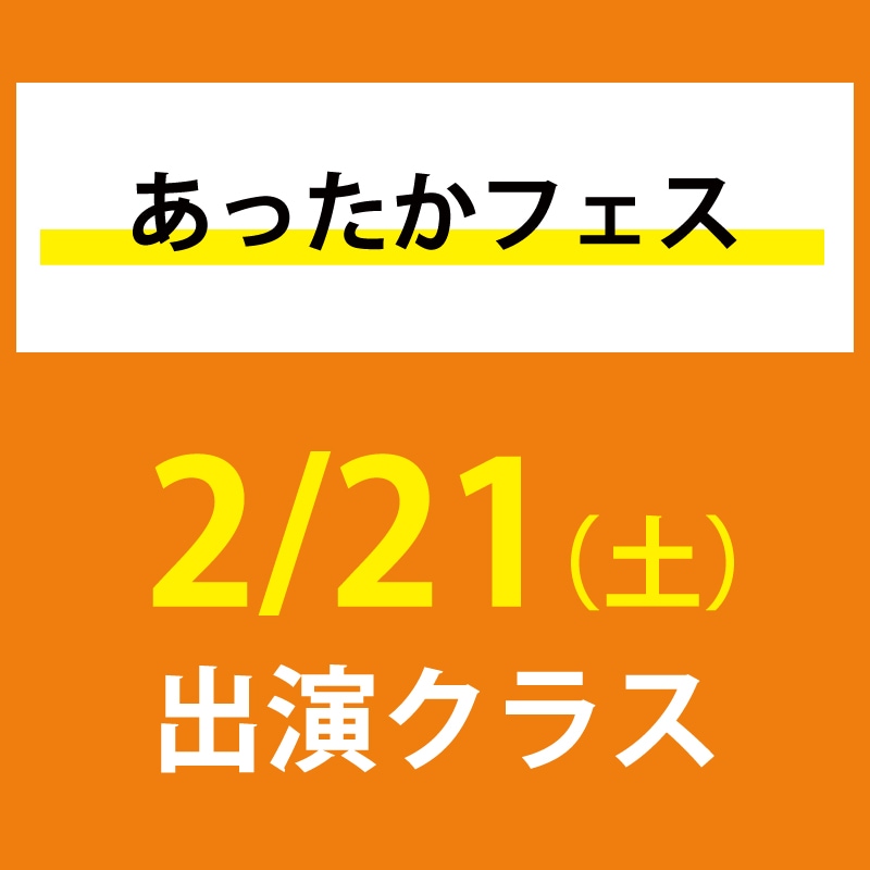 ���ä����ե�����2��21�����ڡ�