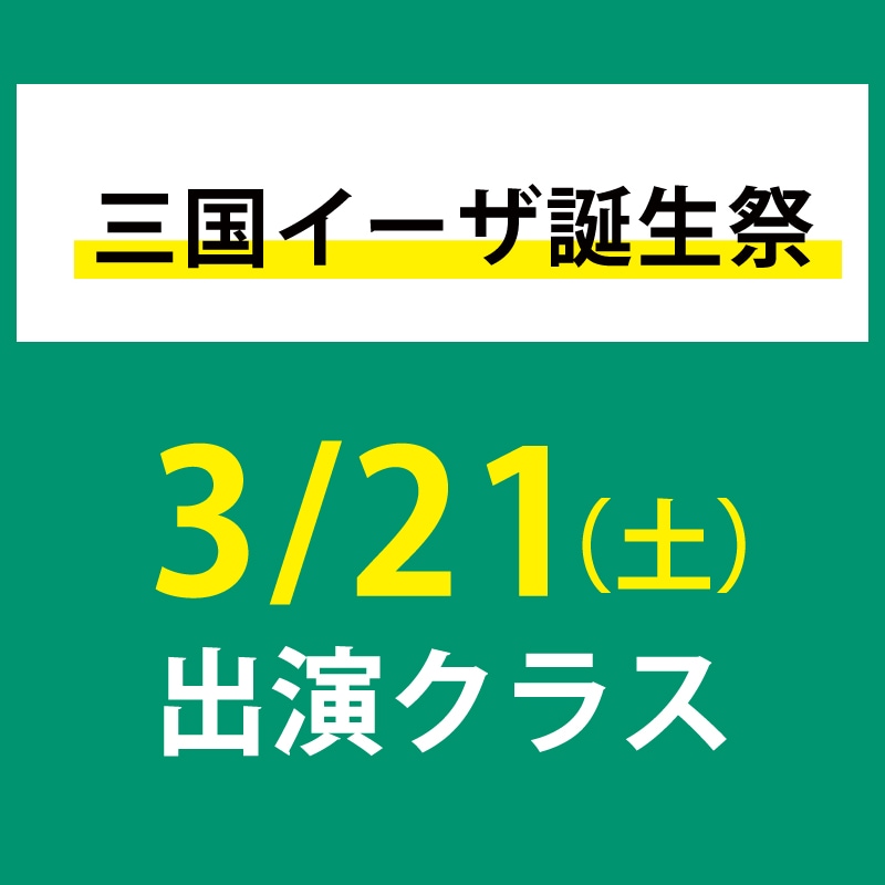 ���񥤡��������� ��3��21�����ڡ�