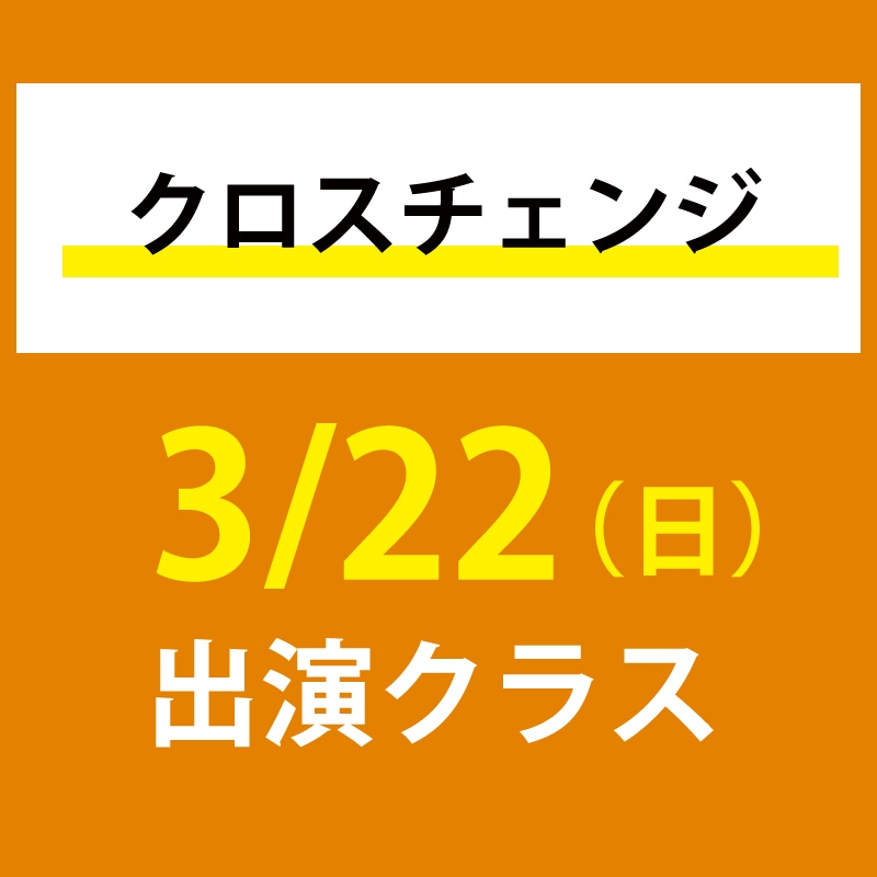 �����������󥸡�3��22��������