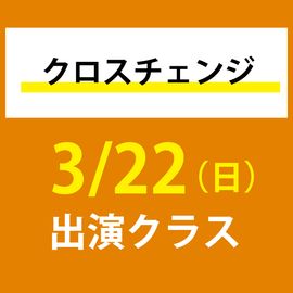 �����������󥸡�3��22��������