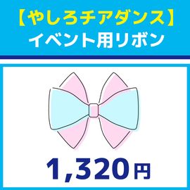 �ڤ䤷�����饹�ۥ��٥���ѥ�ܥ�