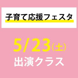 �Ұ�Ʊ���ե�������5��23�����ڡ�