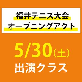 ʡ��ƥ˥���񥪡��ץ˥󥰥����� 5��30�����ڡ�