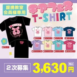 ����ȶ�����CHEER FES T�����(�����罸)