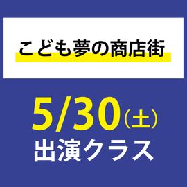 ���ɤ�̴�ξ�Ź�� 5��30�����ڡ�