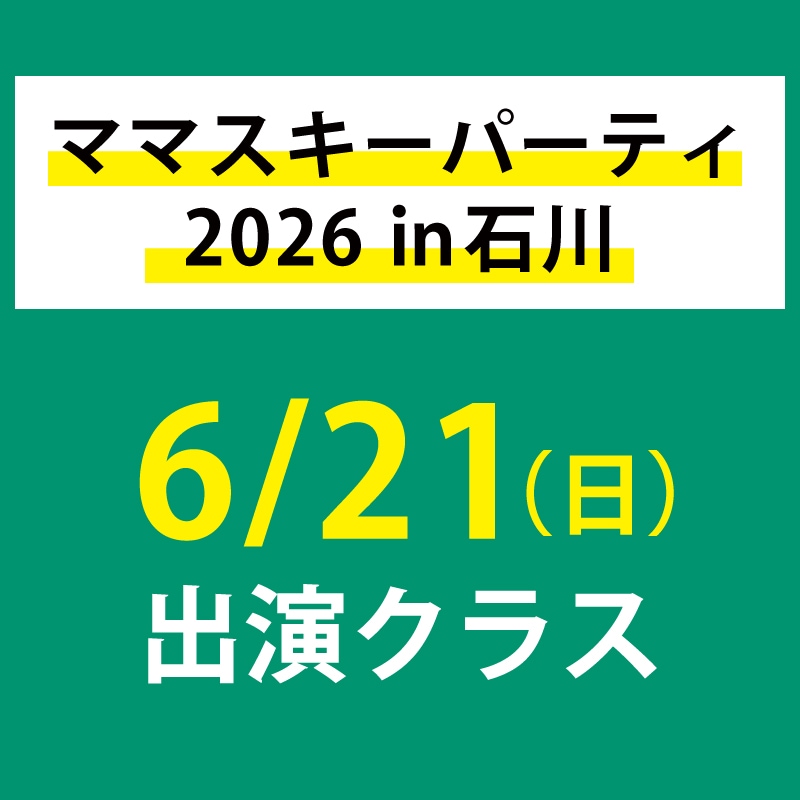 �ޥޥ������ѡ��ƥ�2026 in ����  6��21��������