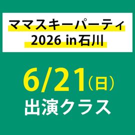 �ޥޥ������ѡ��ƥ�2026 in ����  6��21��������