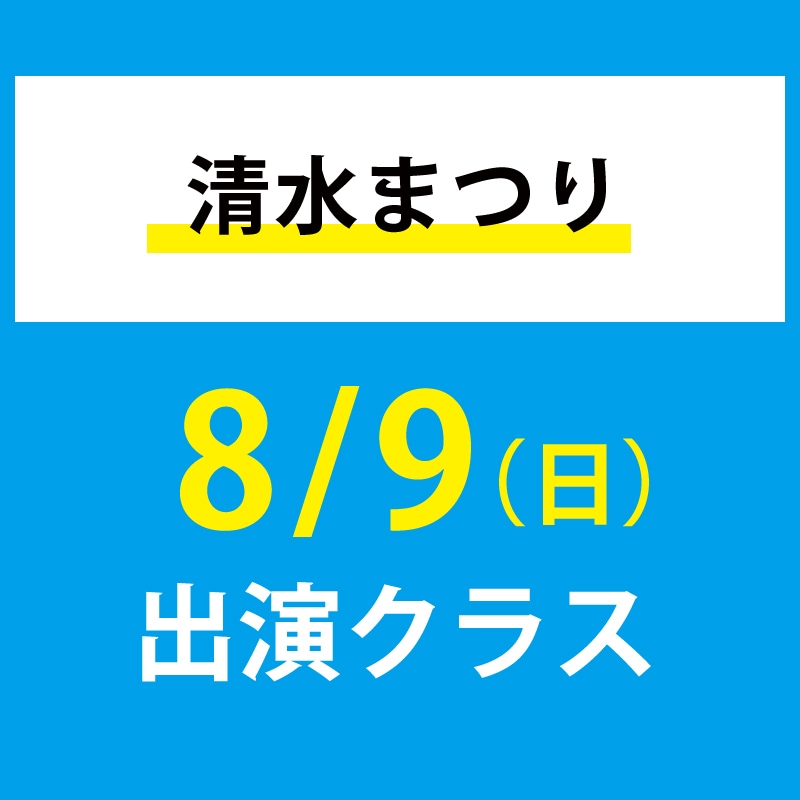 ����ޤĤ� 8/9