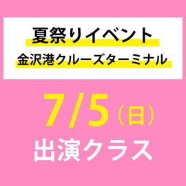 �ƺפꥤ�٥�ȡ����������롼�������ߥʥ� 