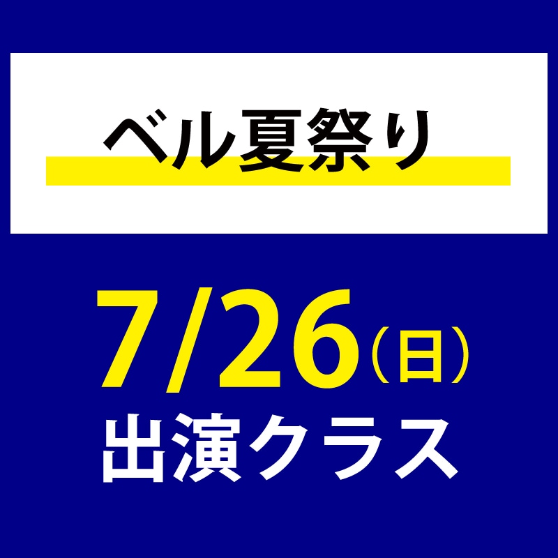 �٥�ƺפ�7/26