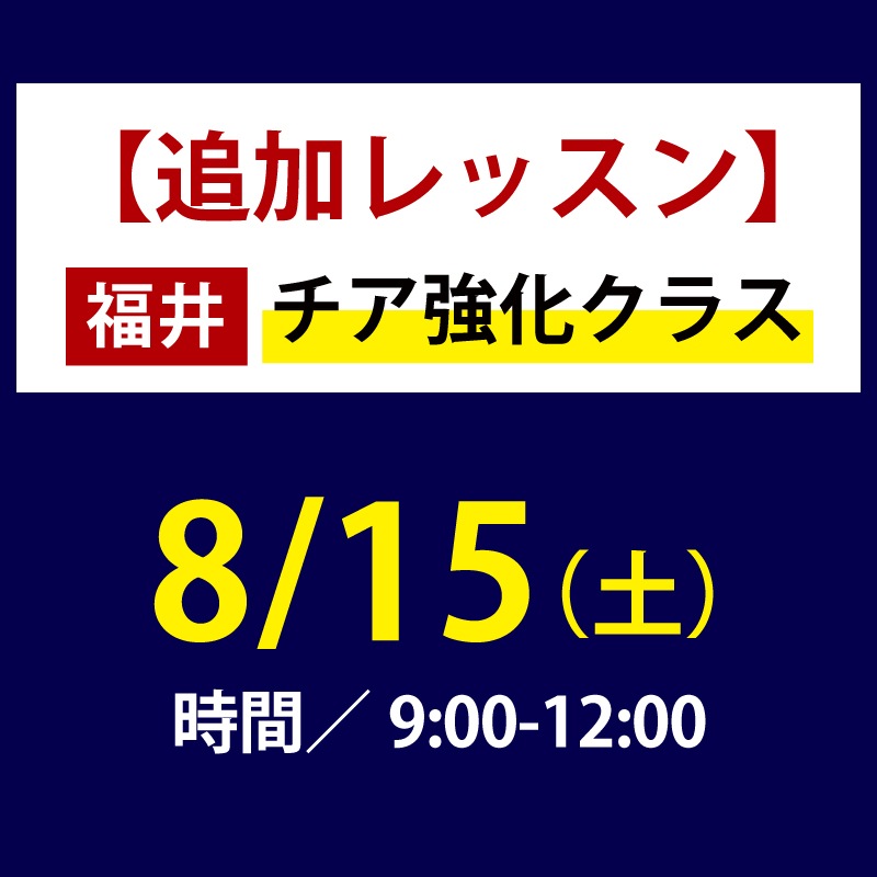 �������饹�ɲå�å��� 8/15