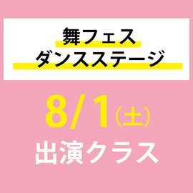 ��ե��������󥹥��ơ��� 8/1