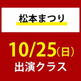 ���ܤޤĤ�  10/25