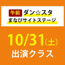 ����������ޤʤӥ����ȥ��ơ����ڸ�����  10/31