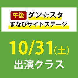 ����������ޤʤӥ����ȥ��ơ����ڸ���  10/31
