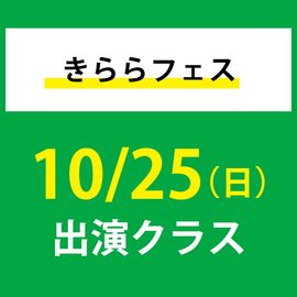 �����ե���   10/25