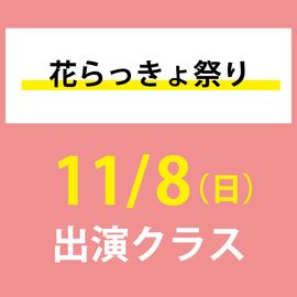 �֤�ä���פ�   11/8