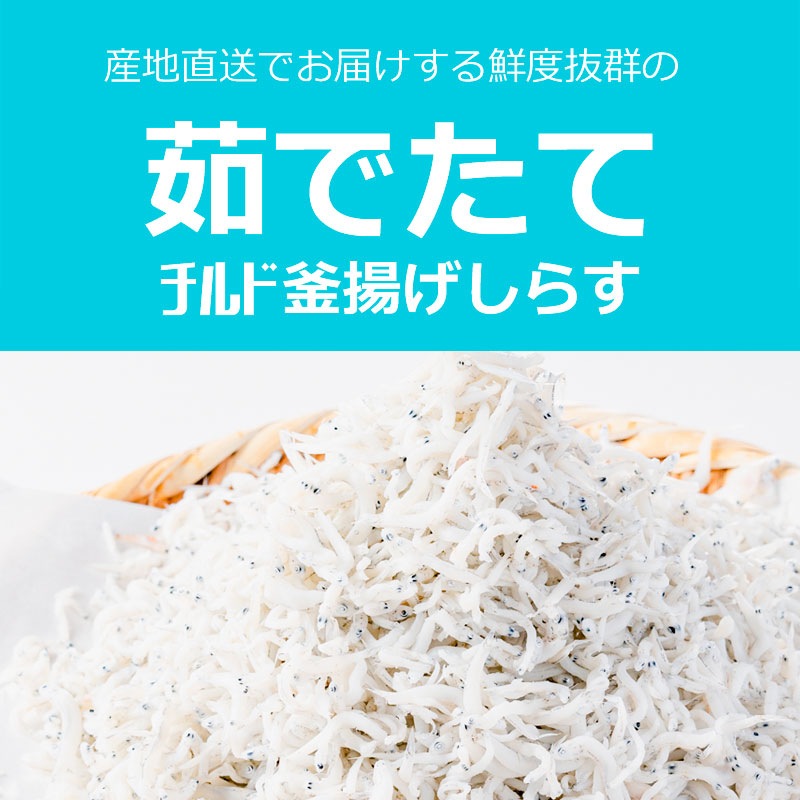かまあげしらす様 リクエスト 3点 まとめ商品 楽天市場】8/20 0のつく日はポイント8倍！ 和歌山県産 増富