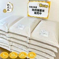 令和3年産 政府備蓄米 送料込み【日時指定・発送期間指定不可】|熟成米|お米