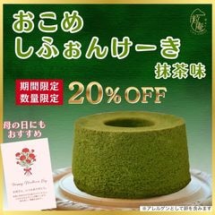 ��20��OFF�ۤ����᥷�ե��󥱡��� ����  �������֡�2026.5.10�ޤ�