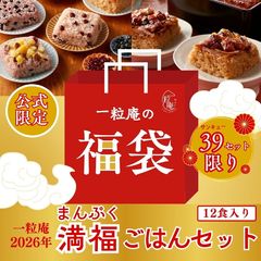 �ڸ�������ۡڿ��̸���۰�γ��2026ǯ ��ʡ���Ϥ󥻥åȡ�12������������Τ����ܤ˴��դ����� ʡ�ޤ��������̥��å�