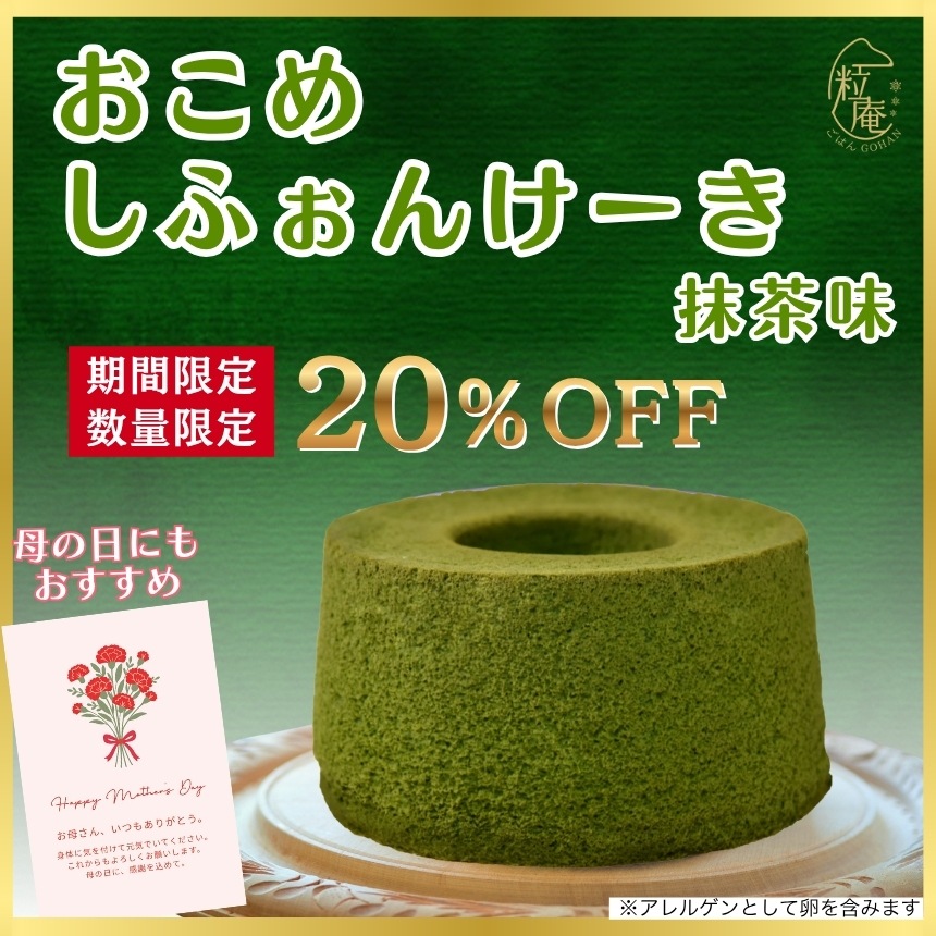 ��20��OFF�ۤ����᥷�ե��󥱡��� ����  �������֡�2026.5.10�ޤ�
