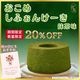 ��20��OFF�ۤ����᥷�ե��󥱡��� ����  �������֡�2026.5.10�ޤ�