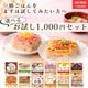 �������Ϥ� ���٤뤪�1,000�ߥ��åȡ�23���फ��2�����٤륻�åȡ�����̵����������ô ���̳�ƻ����������