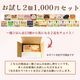 �������Ϥ� ���٤뤪�1,000�ߥ��åȡ�23���फ��2�����٤륻�åȡ�����̵����������ô ���̳�ƻ����������