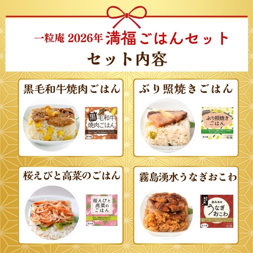 �ڸ�������ۡڿ��̸���۰�γ��2026ǯ ��ʡ���Ϥ󥻥åȡ�12������������Τ����ܤ˴��դ����� ʡ�ޤ��������̥��å�