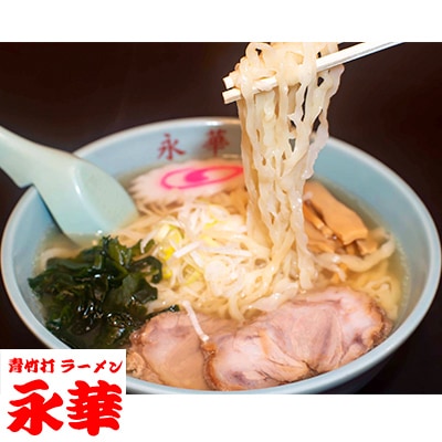 本物ラーメン一人前（生麺の重さが190ｇあり、ほぼ二人前）