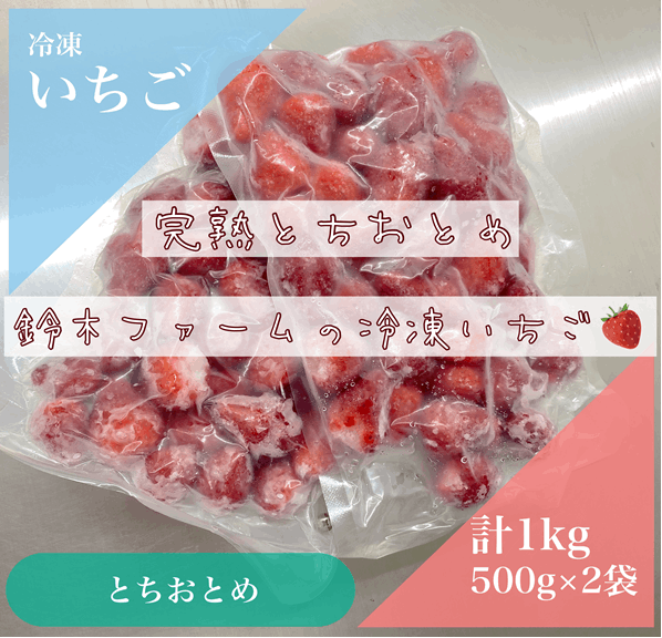 鈴木ファームのとちあいかデラックス（2パック入り） | とちぎ