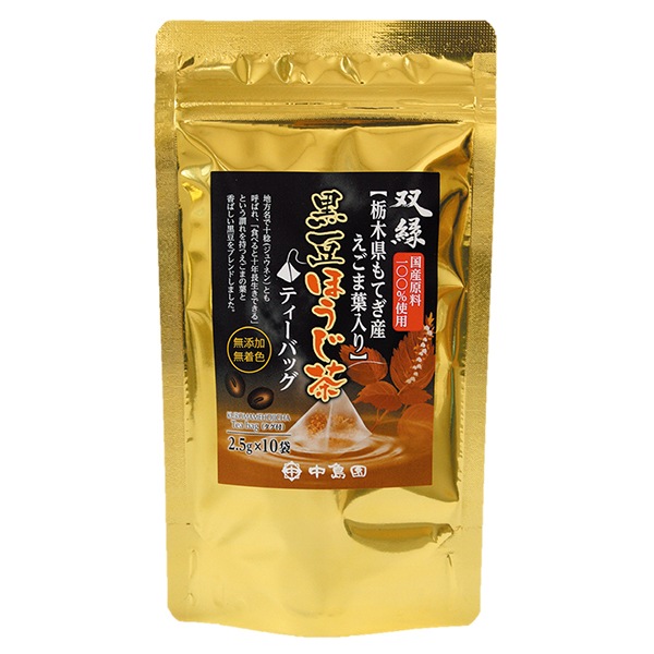 黒豆ほうじ茶えごま葉入り