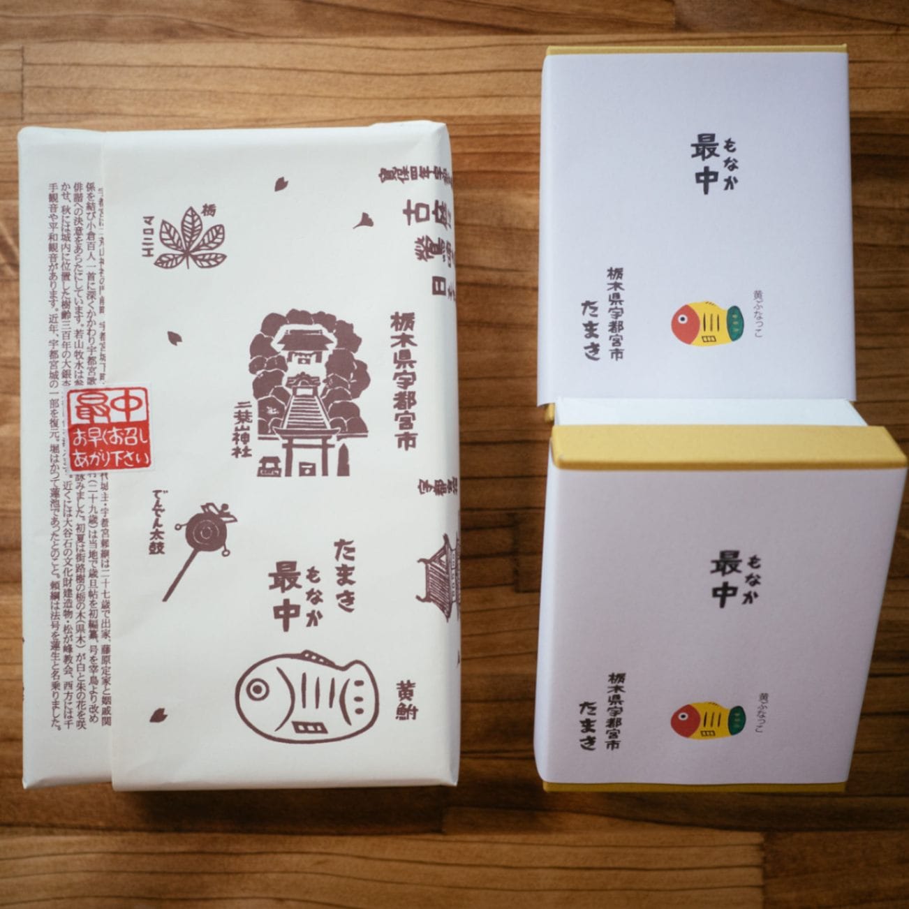 黄ぶなっこ最中 20個入